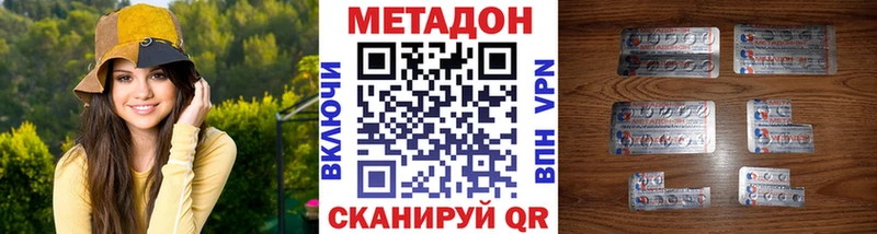 МЕТАДОН кристалл  Нерехта 